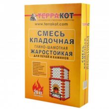 Смесь кладочная глино-шамотная жаростойкая Терракот 5 кг